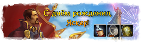 yasker_banner.png